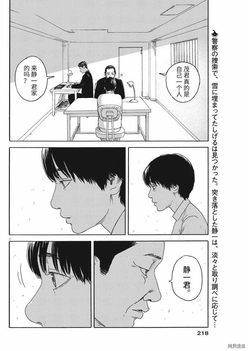 第96话 确认