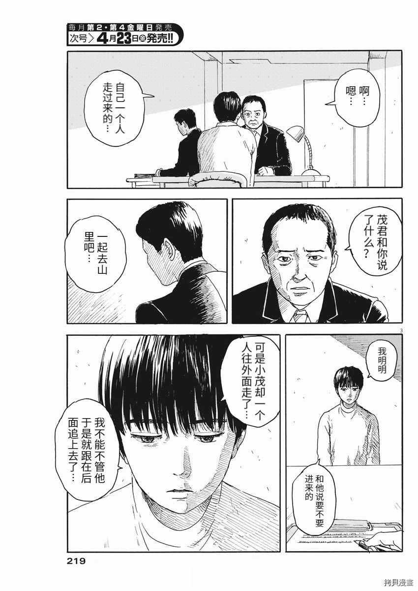 第96话 确认