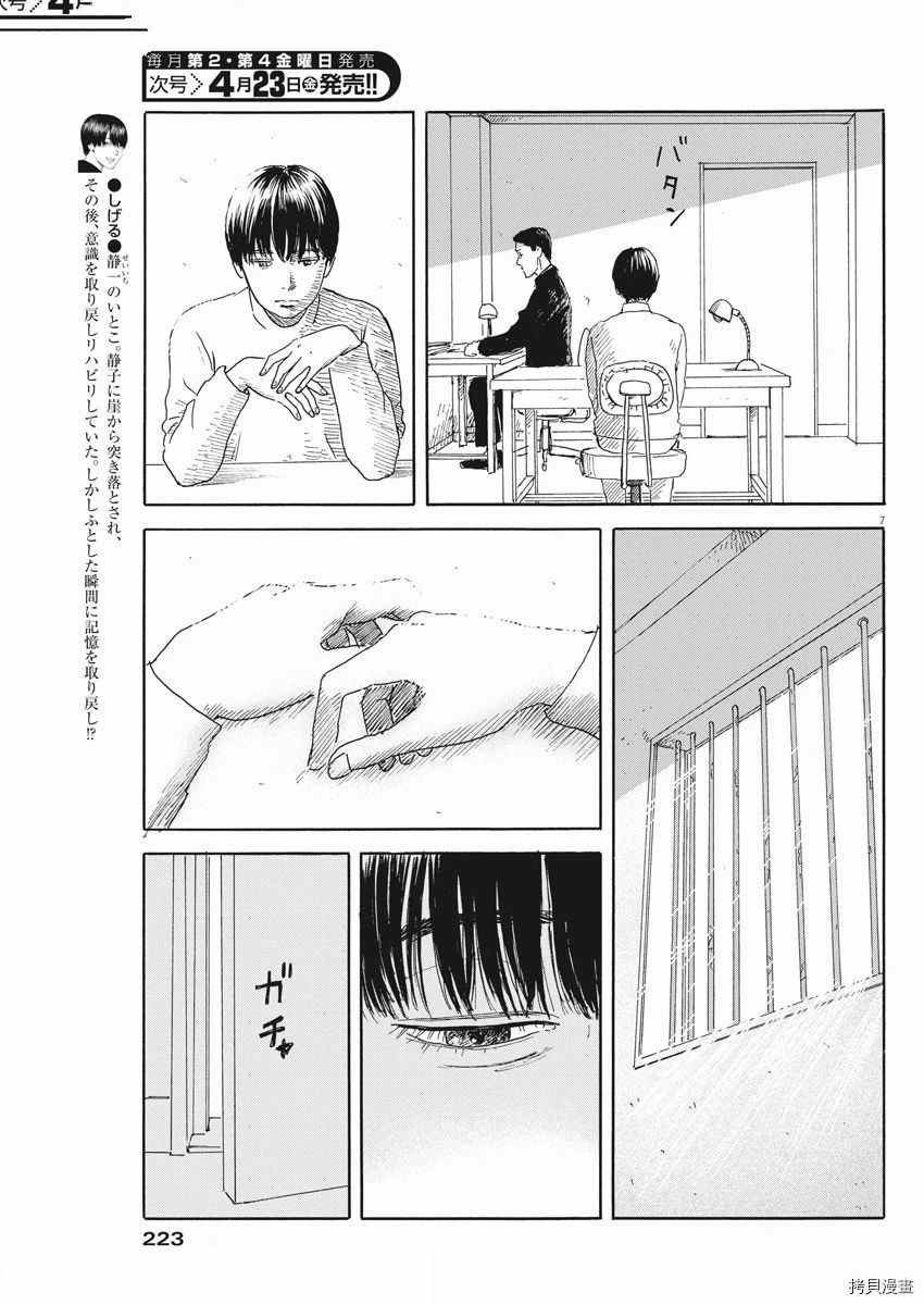 第96话 确认