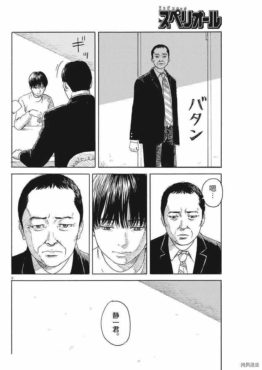 第96话 确认