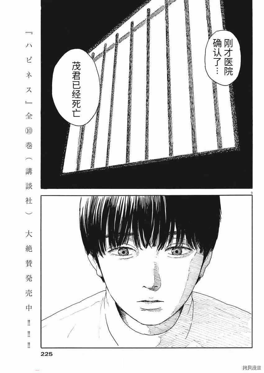 第96话 确认