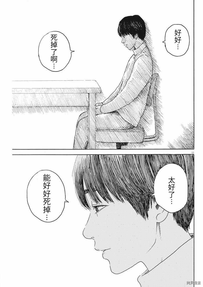 第96话 确认