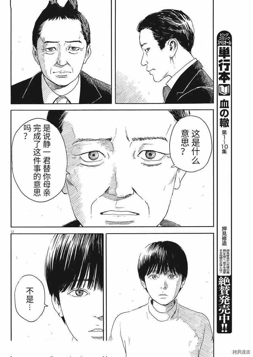 第96话 确认