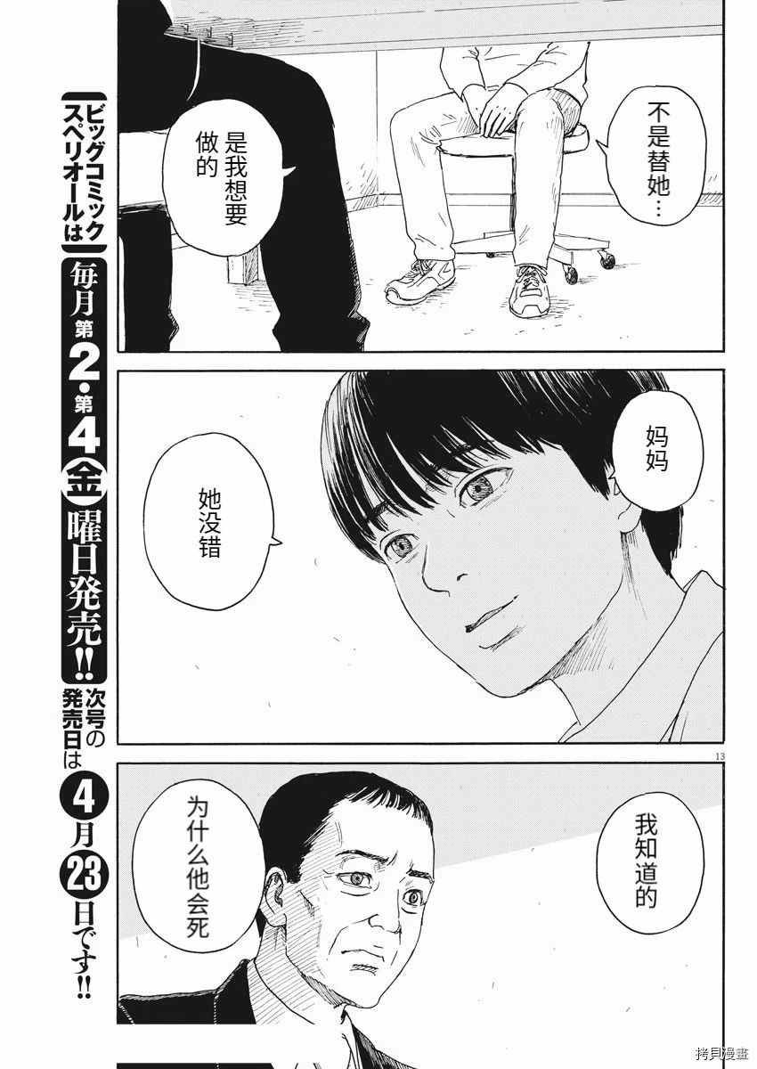 第96话 确认