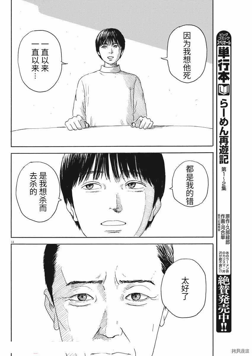 第96话 确认