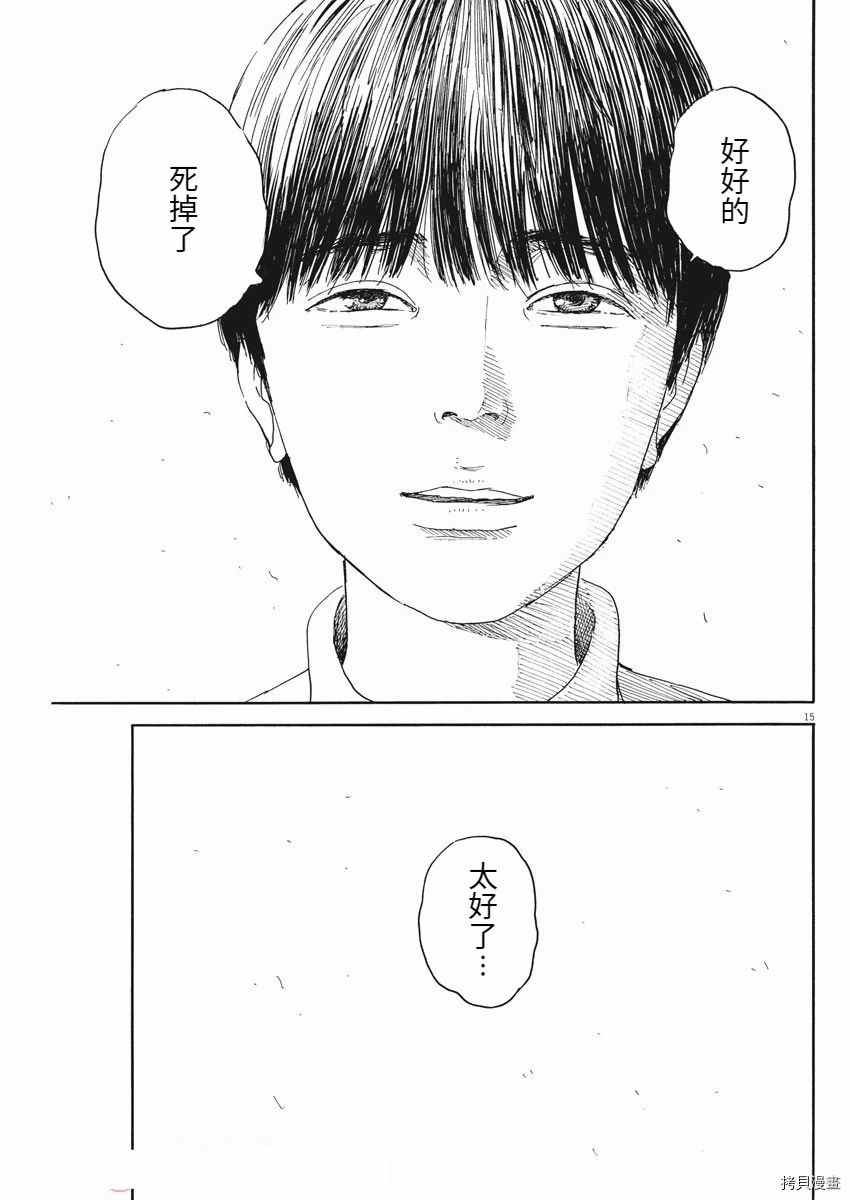 第96话 确认