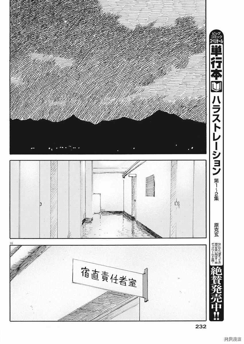 第96话 确认
