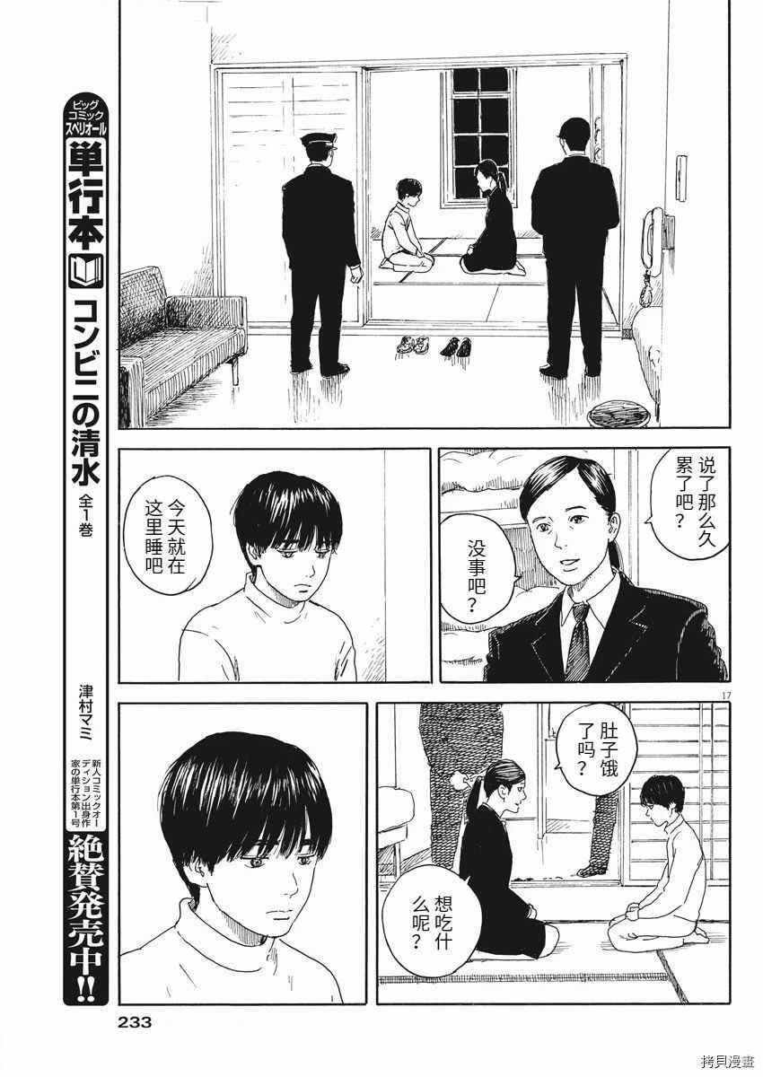 第96话 确认