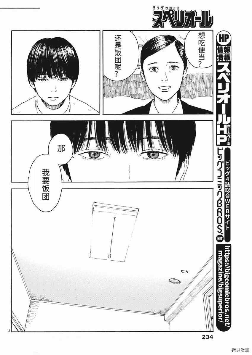 第96话 确认