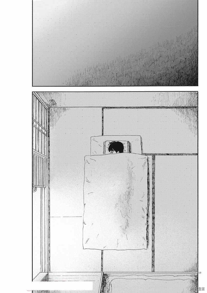 第96话 确认