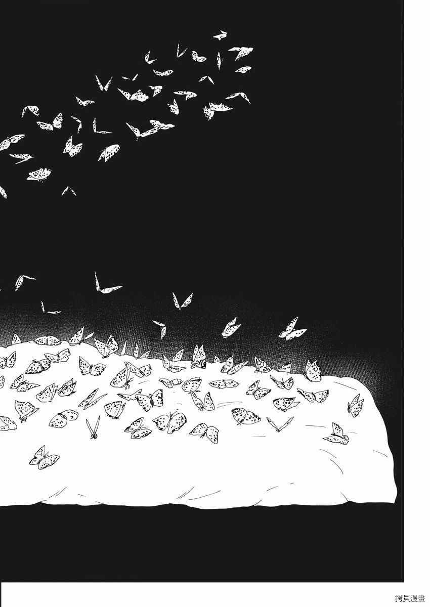 第96话 确认