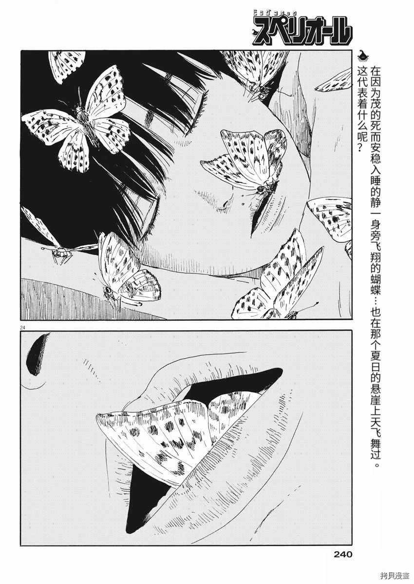 第96话 确认