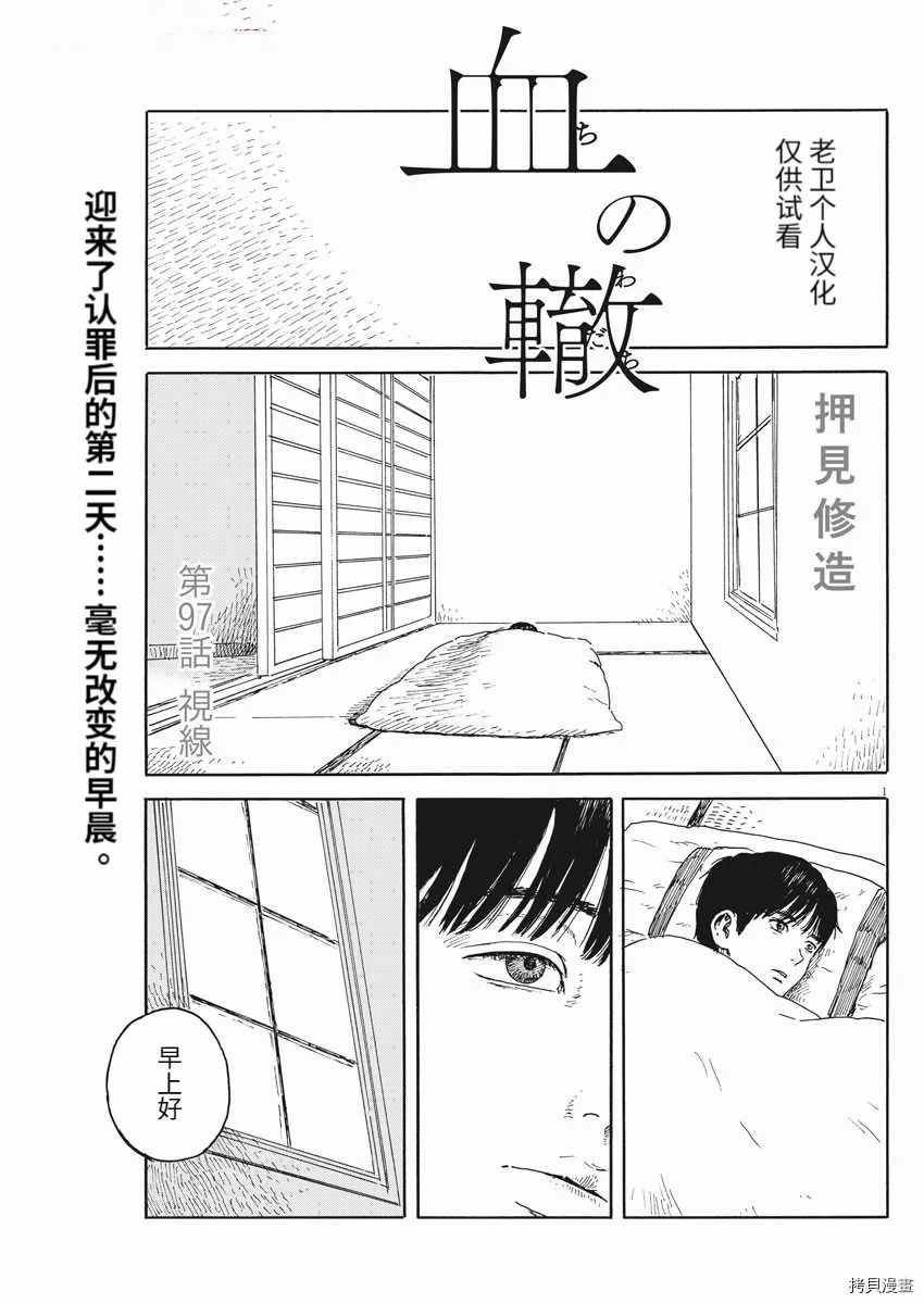 第97话 视线