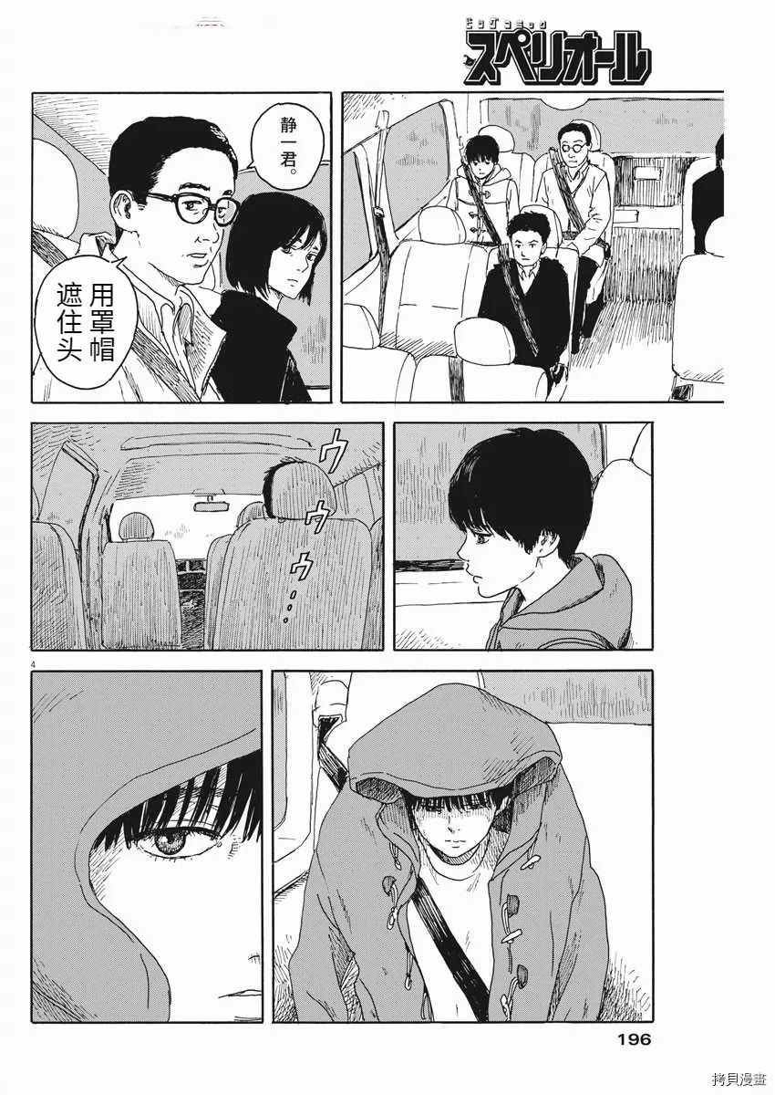 第97话 视线