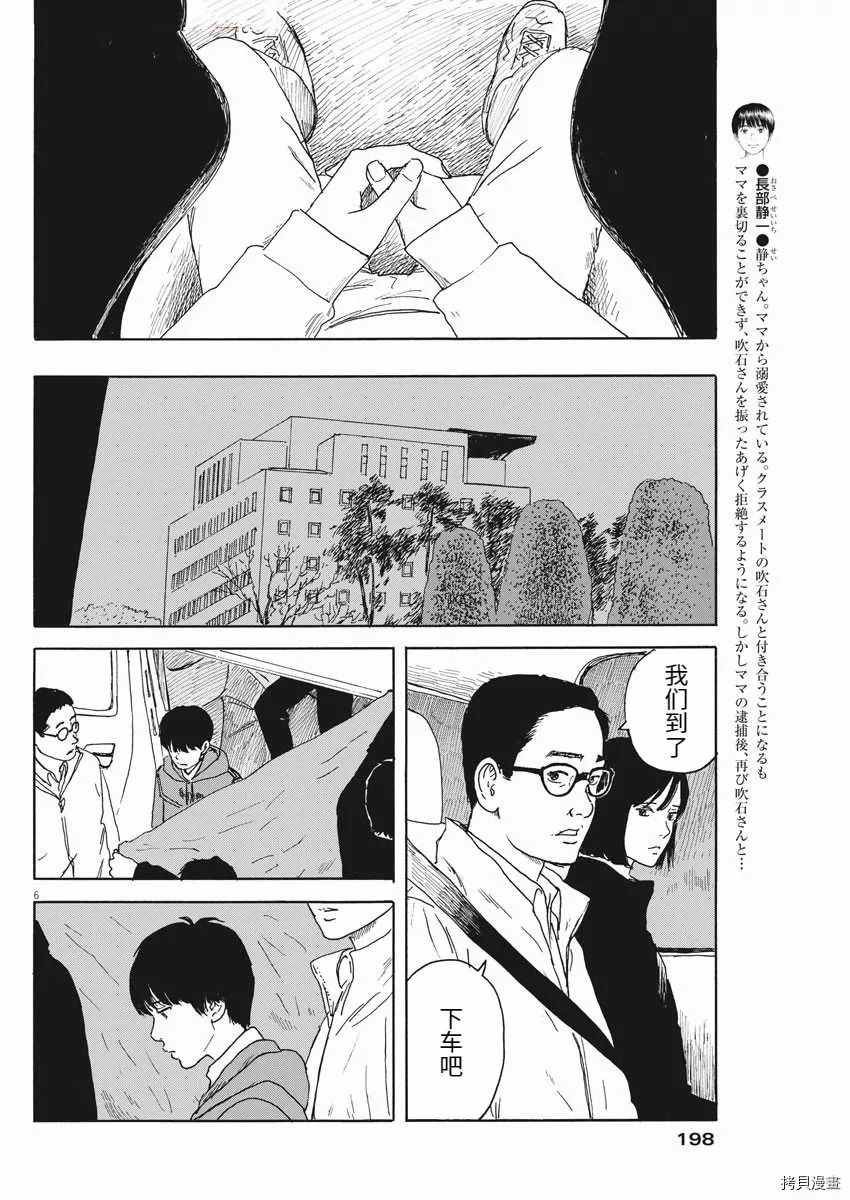 第97话 视线