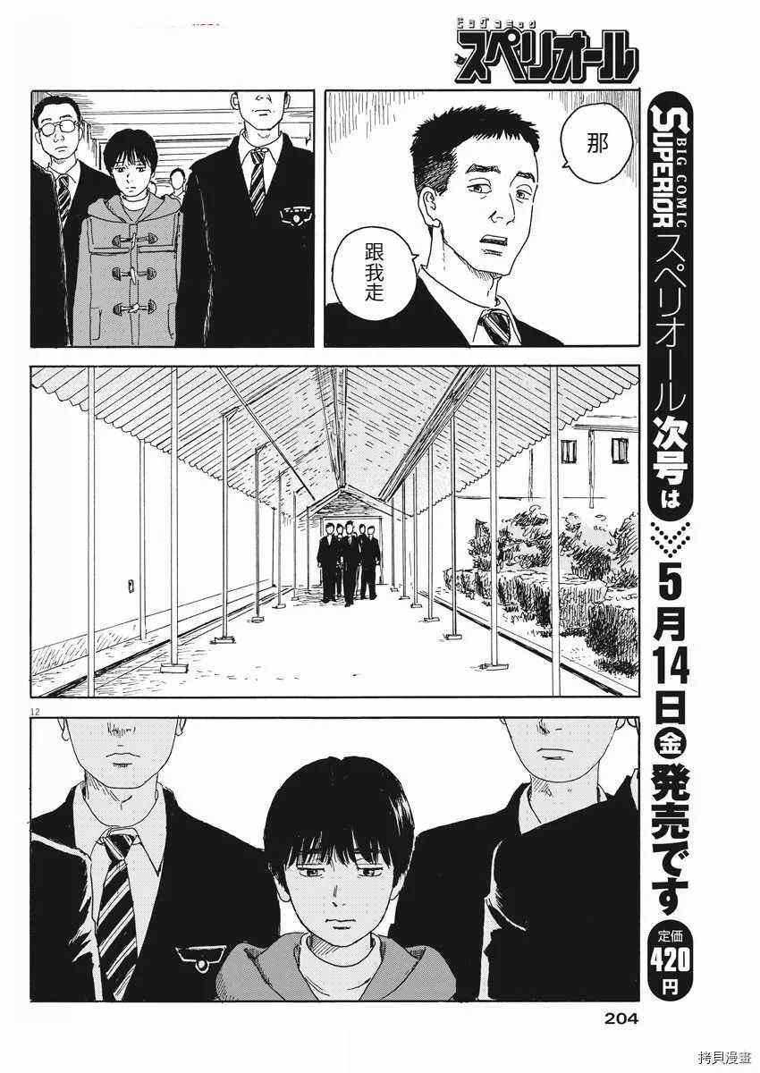 第97话 视线