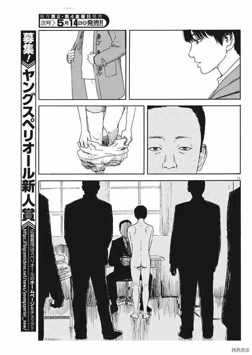 第97话 视线