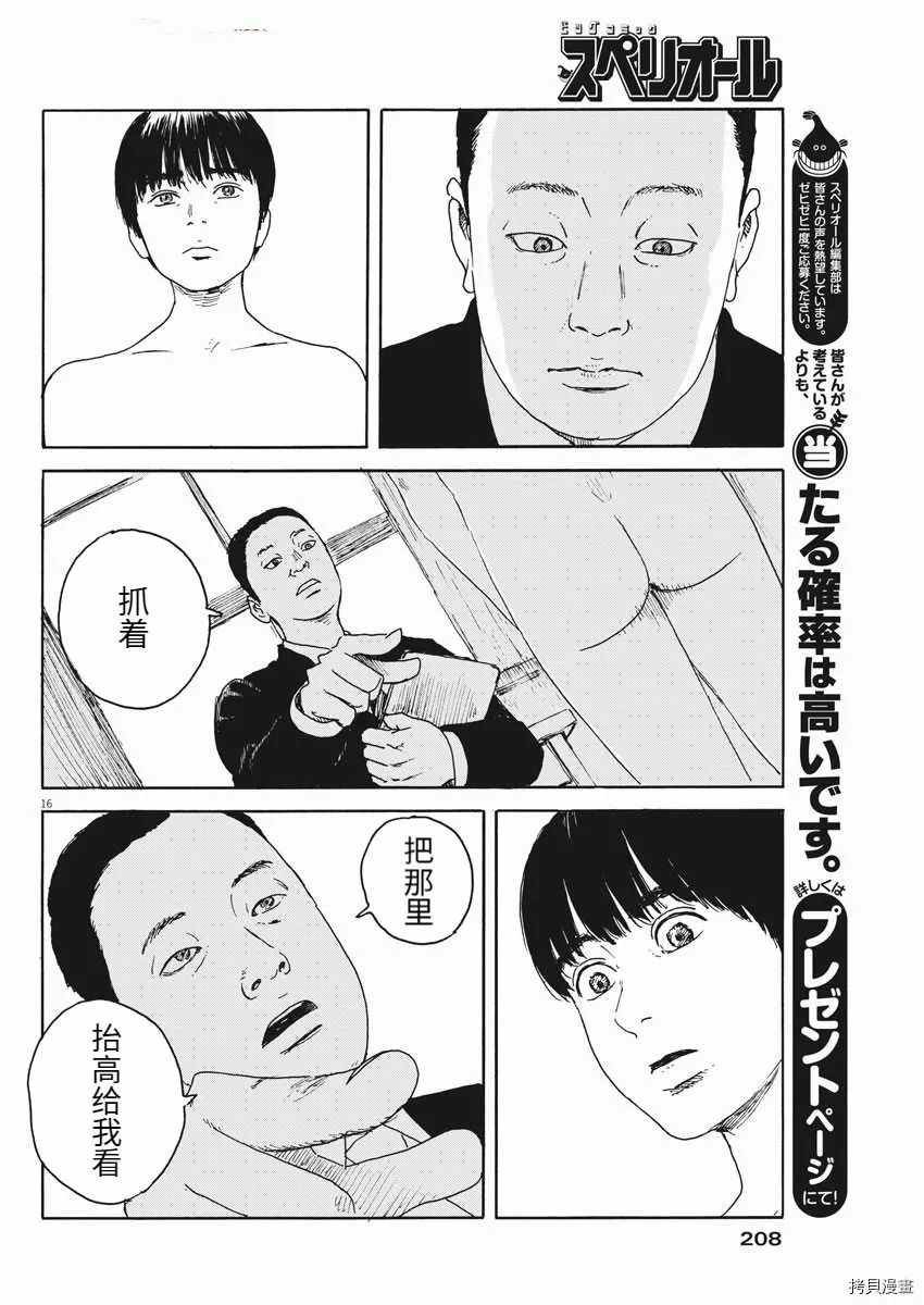 第97话 视线