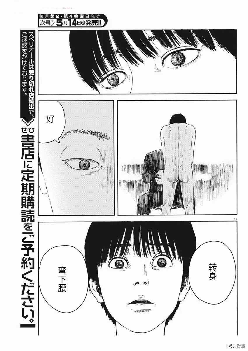 第97话 视线