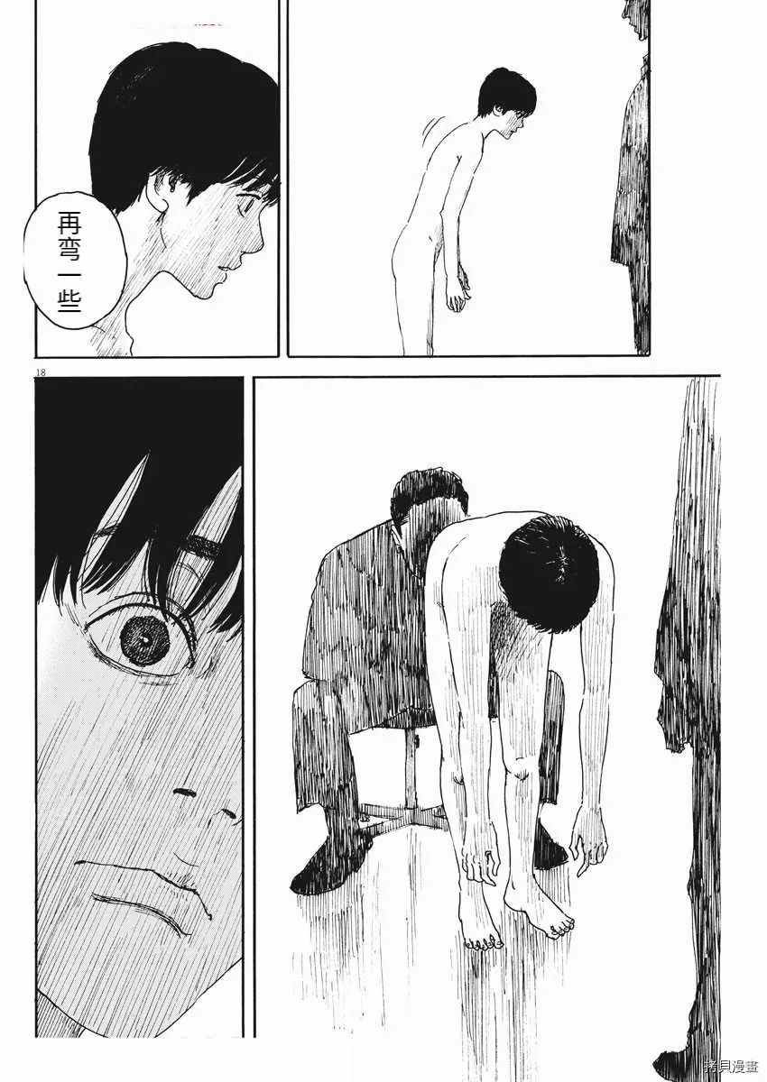 第97话 视线
