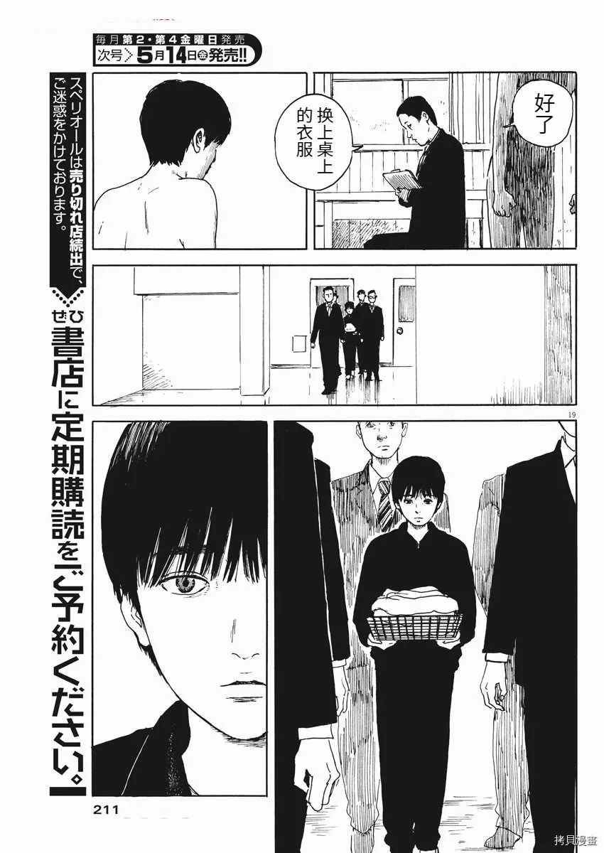 第97话 视线