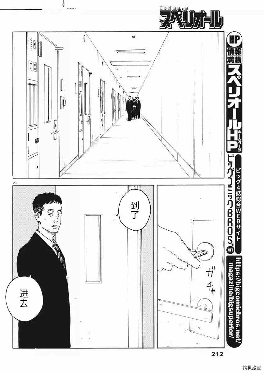第97话 视线