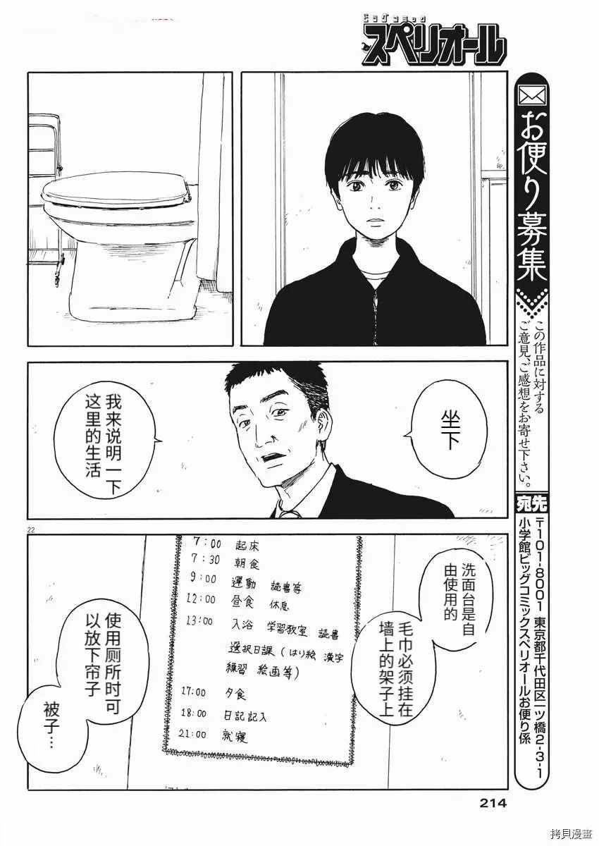 第97话 视线