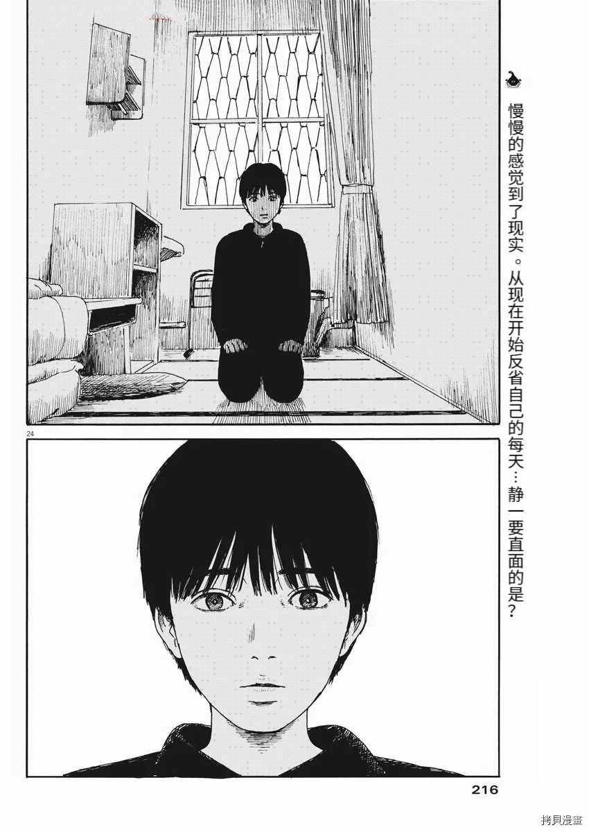 第97话 视线