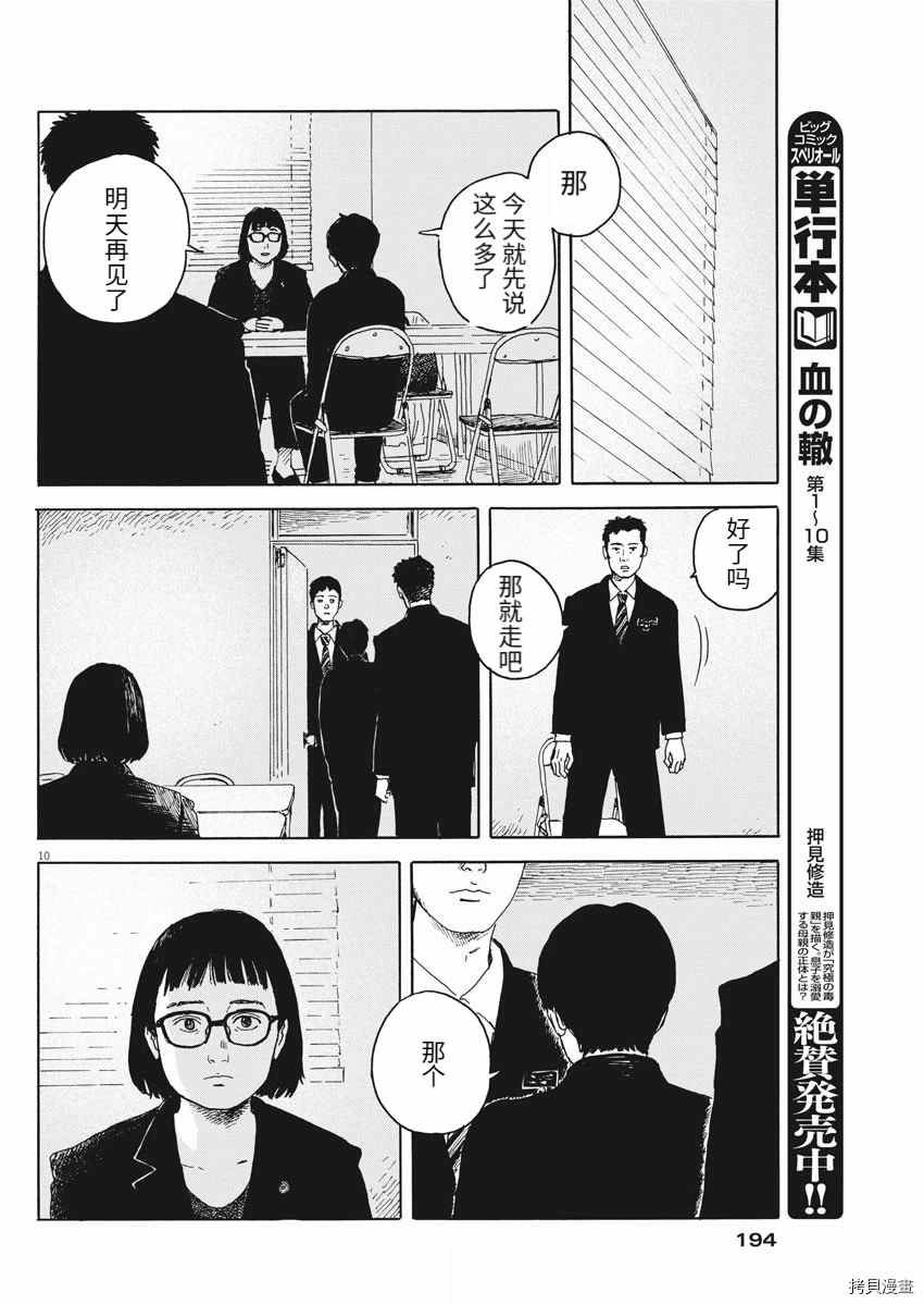 第98话 疑问