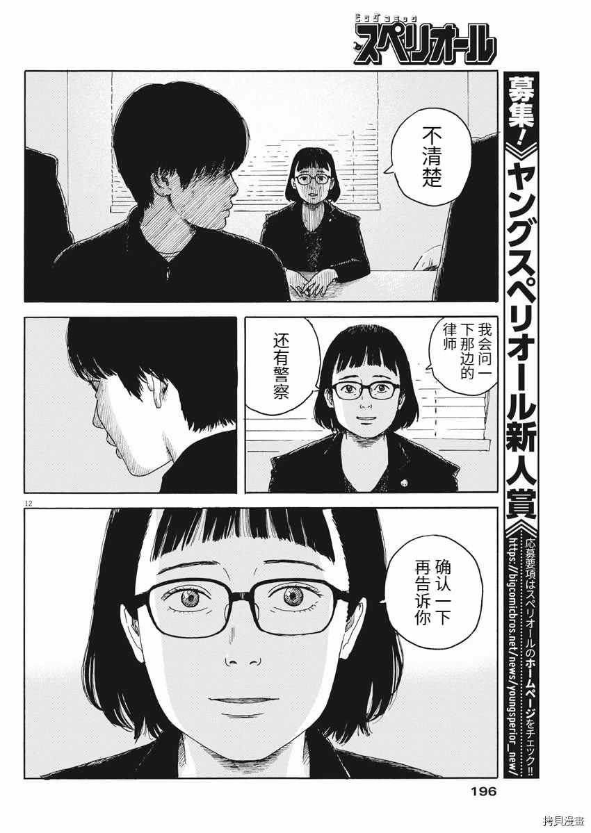 第98话 疑问