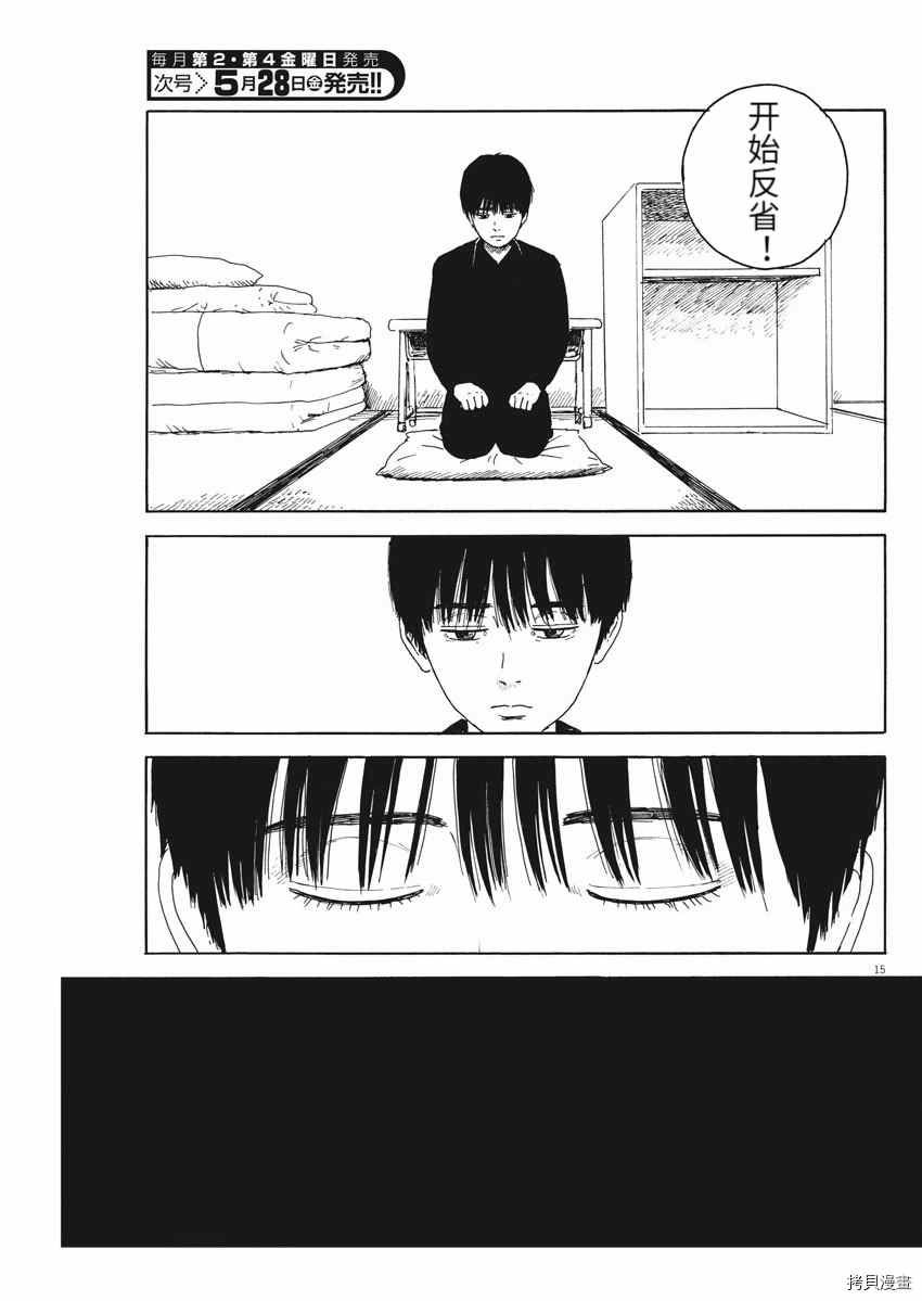 第98话 疑问