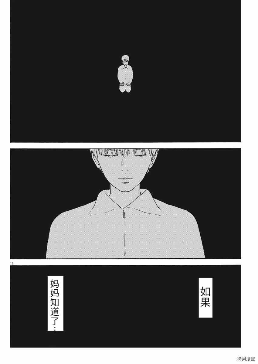 第98话 疑问