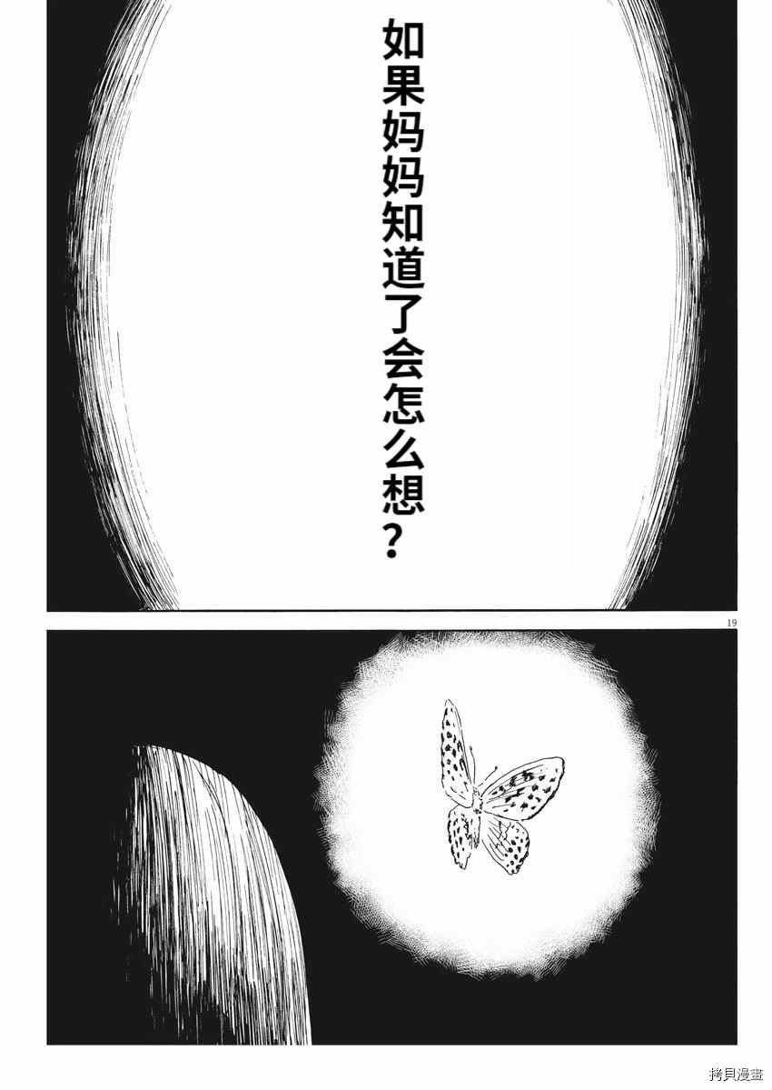 第98话 疑问