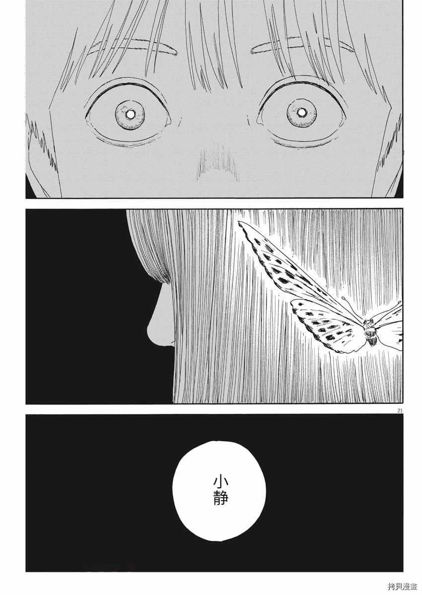 第98话 疑问