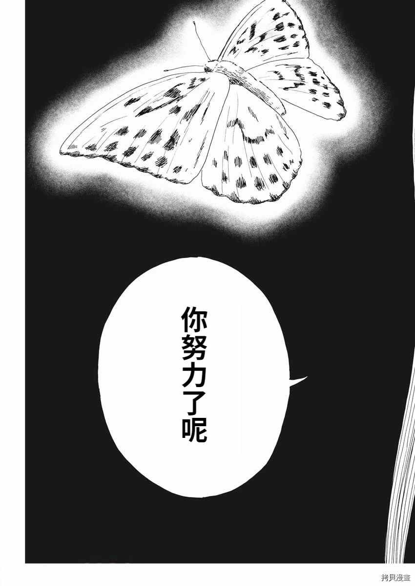 第98话 疑问