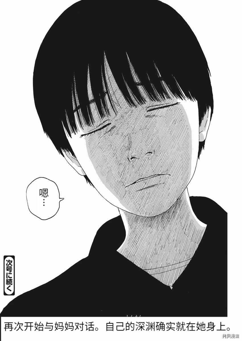 第98话 疑问