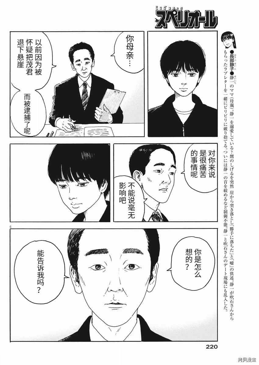 第99话 面会