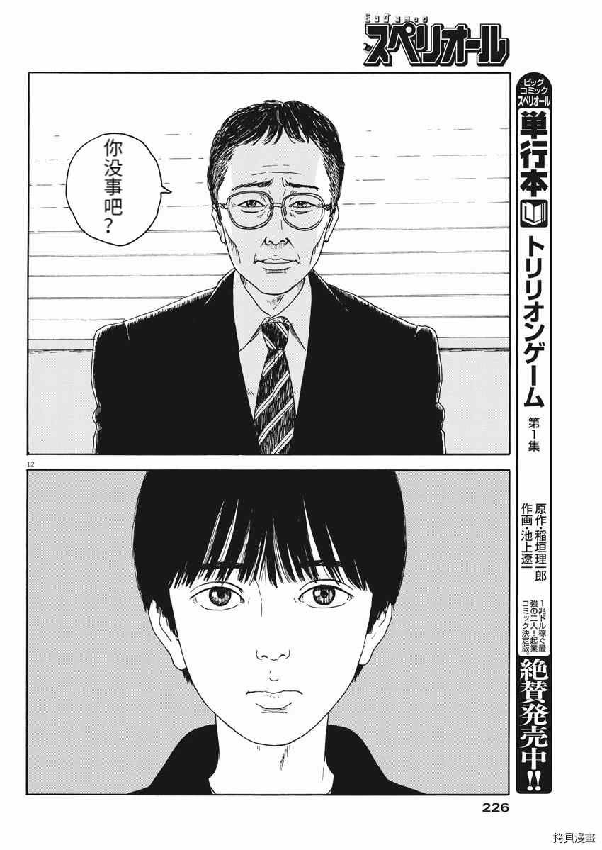 第99话 面会