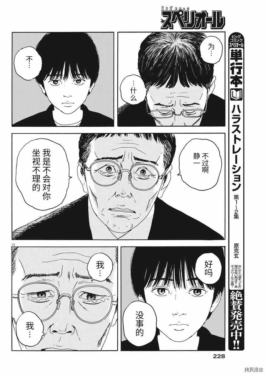 第99话 面会