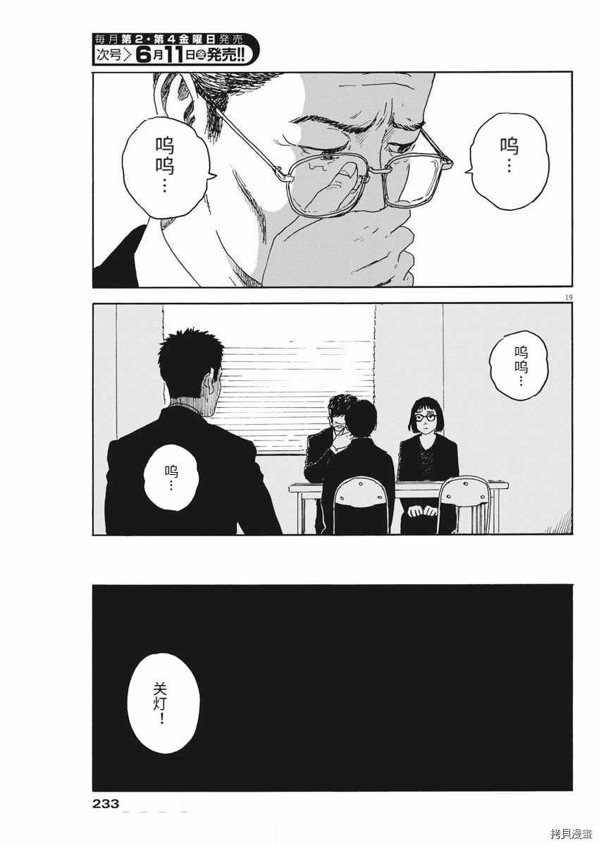 第99话 面会