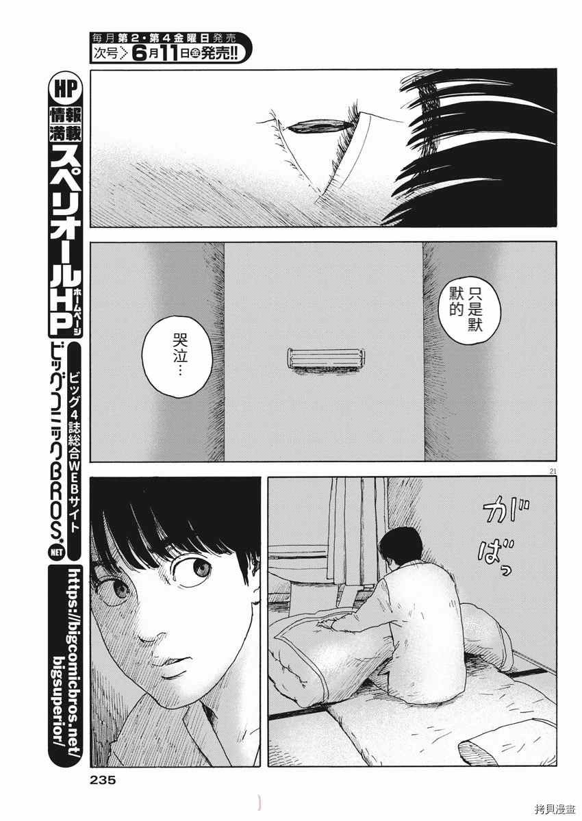 第99话 面会