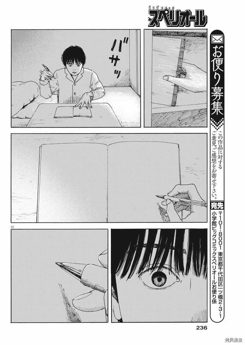 第99话 面会