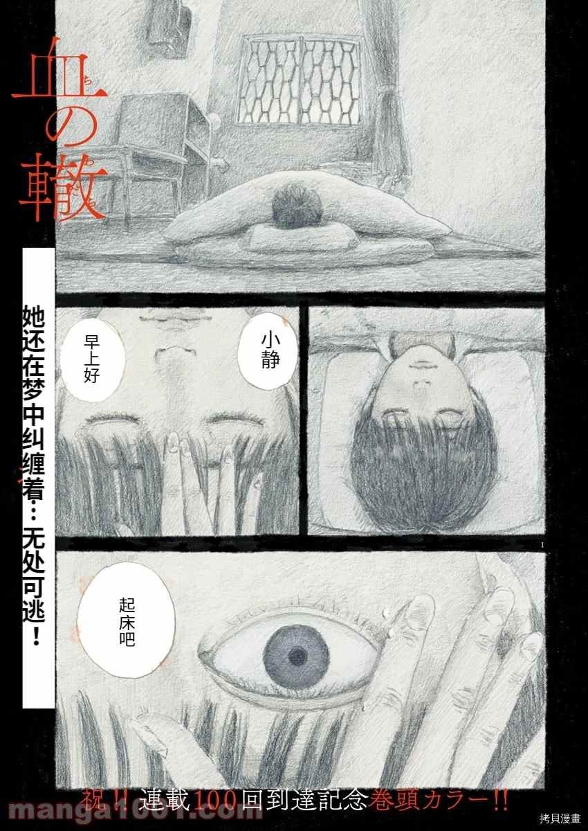 第100话