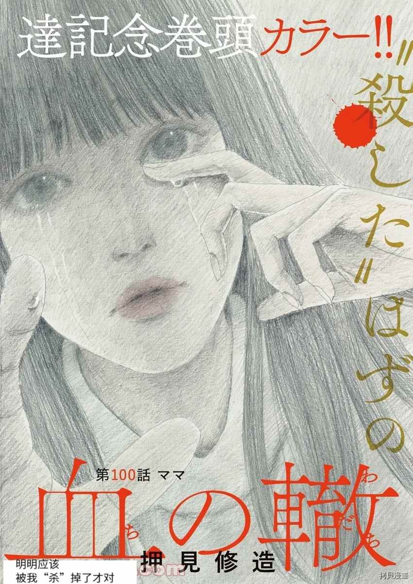 第100话