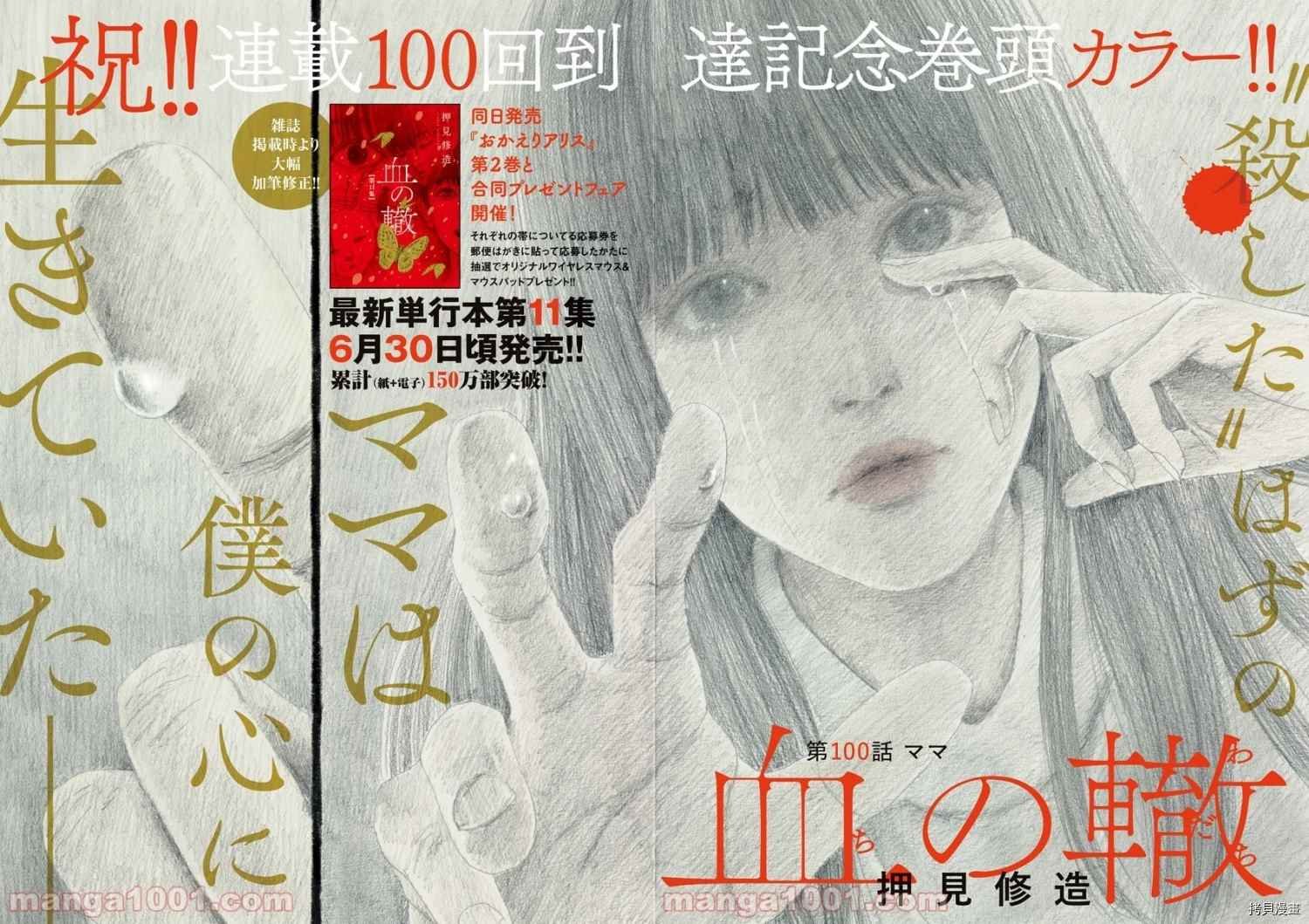 第100话
