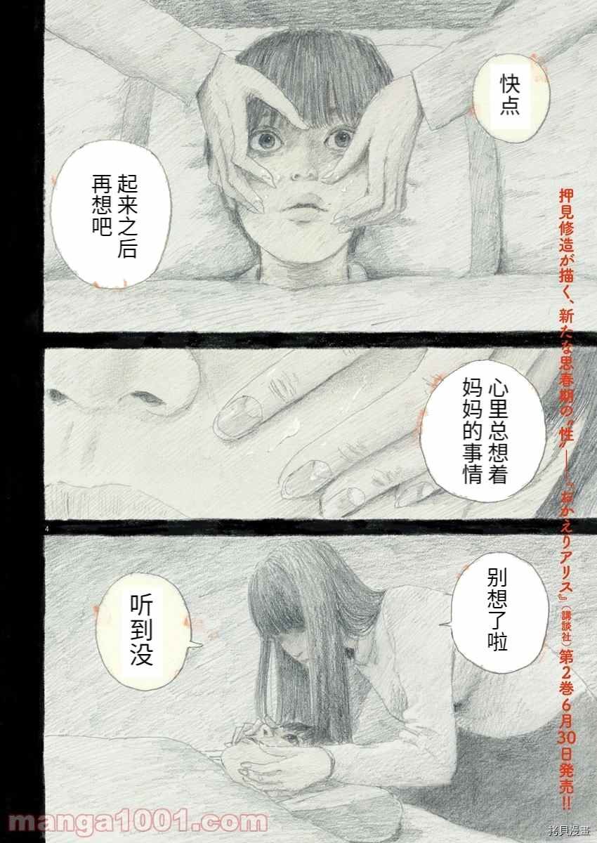 第100话