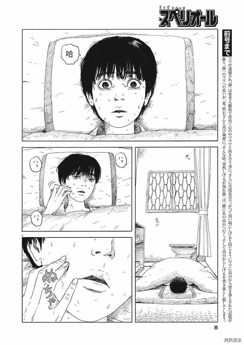 第100话