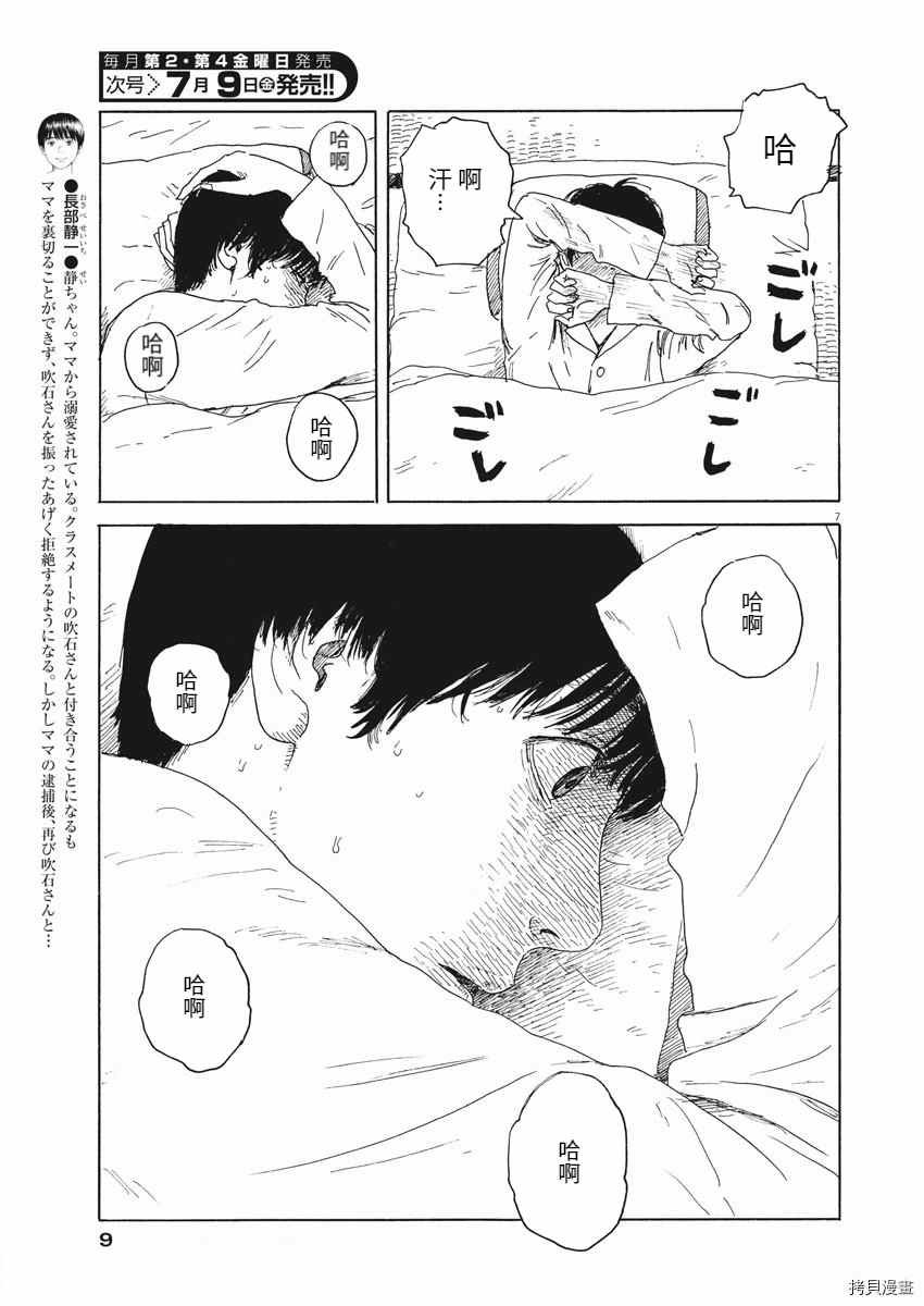 第100话