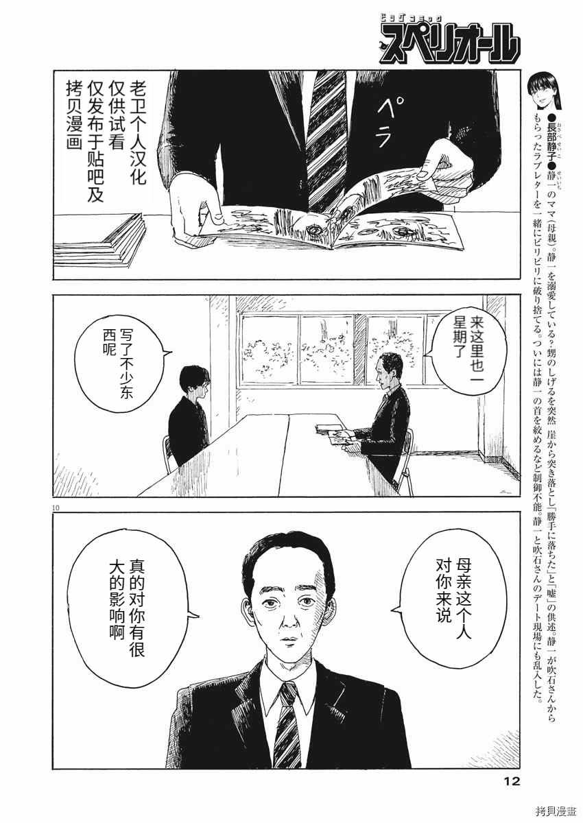 第100话
