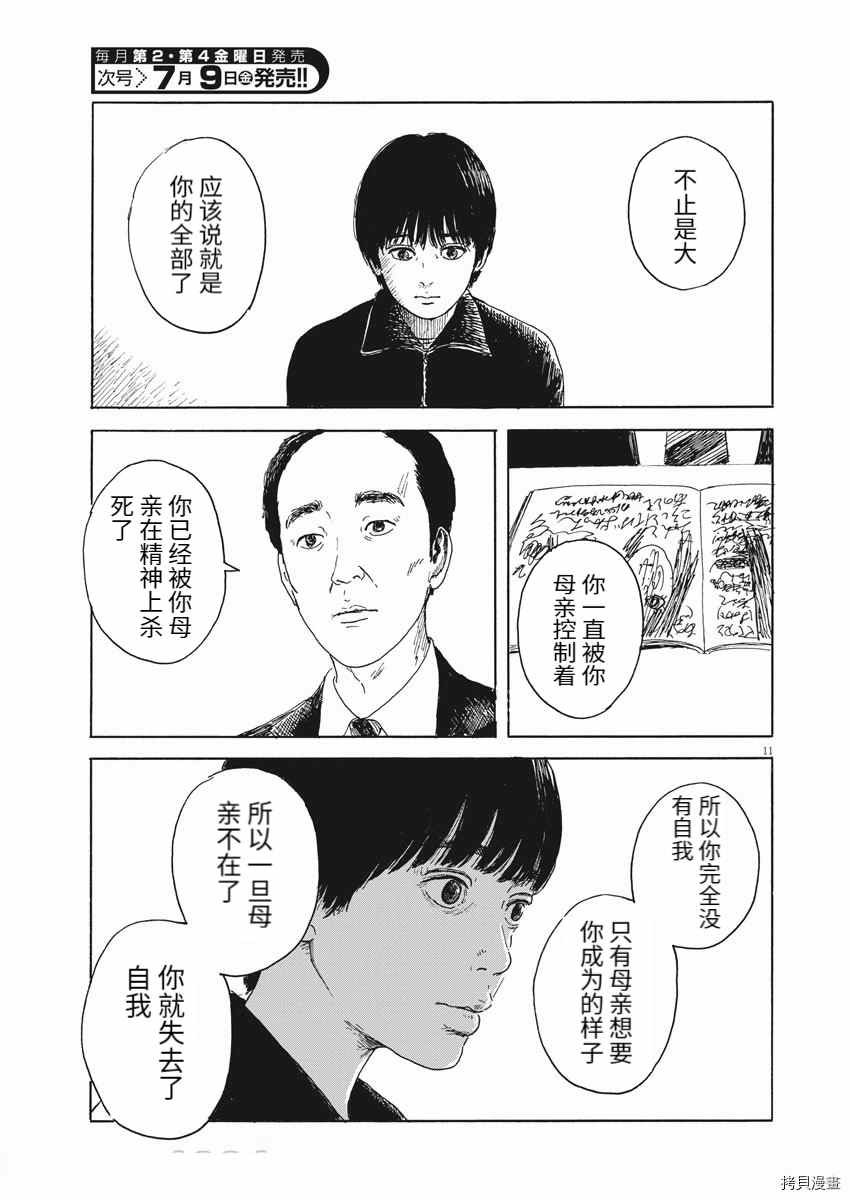 第100话